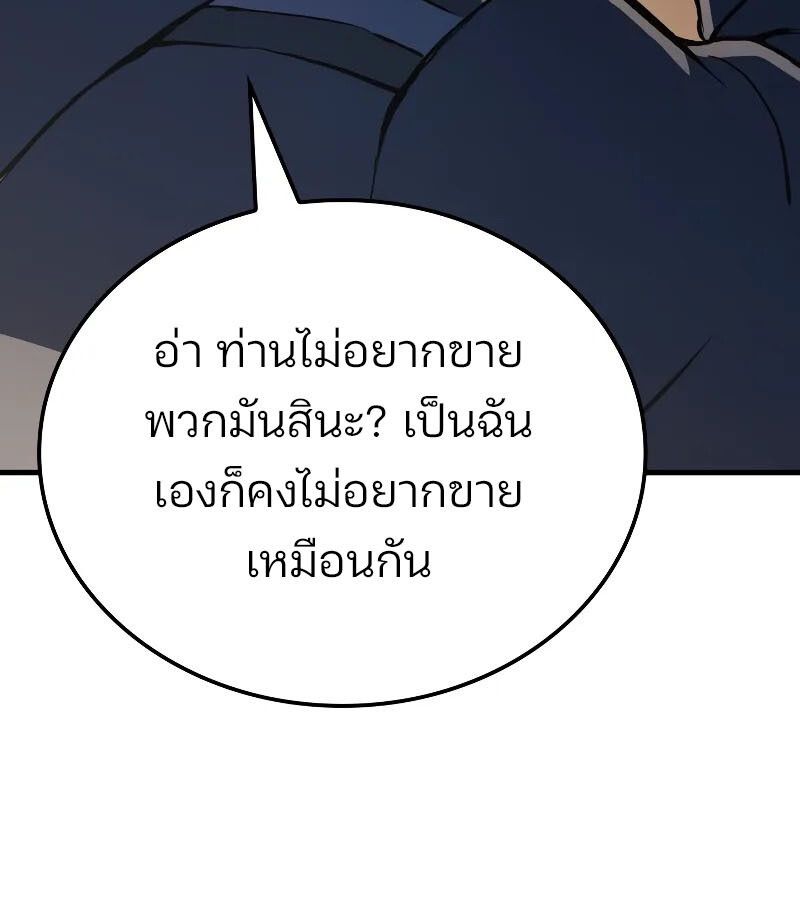 Read The Indomitable Martial King TH Manga Online