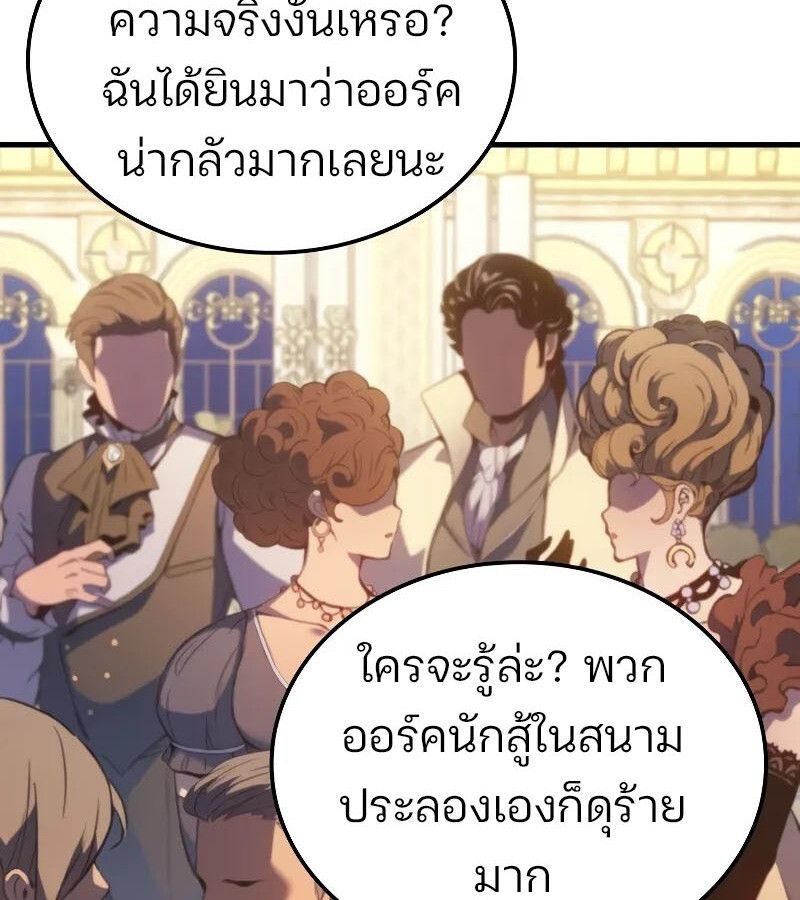 Read The Indomitable Martial King TH Manga Online