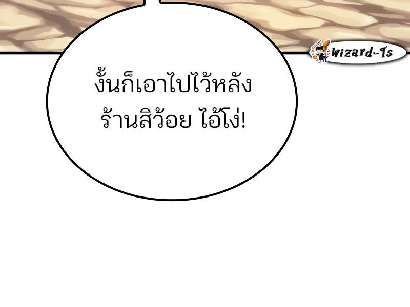 Read The Indomitable Martial King TH Manga Online