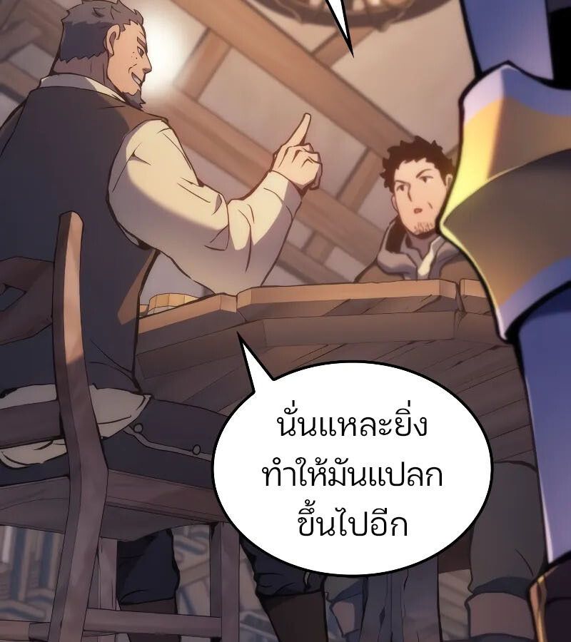 Read The Indomitable Martial King TH Manga Online