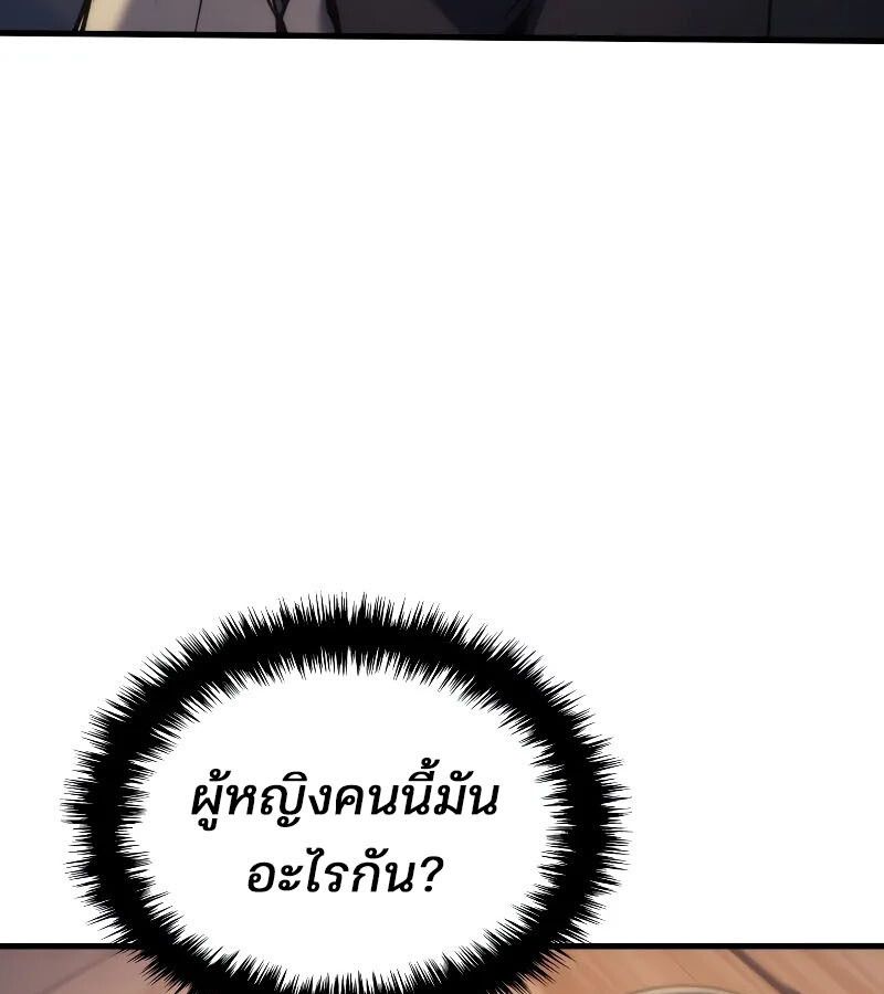 Read The Indomitable Martial King TH Manga Online