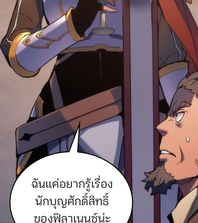 Read The Indomitable Martial King TH Manga Online