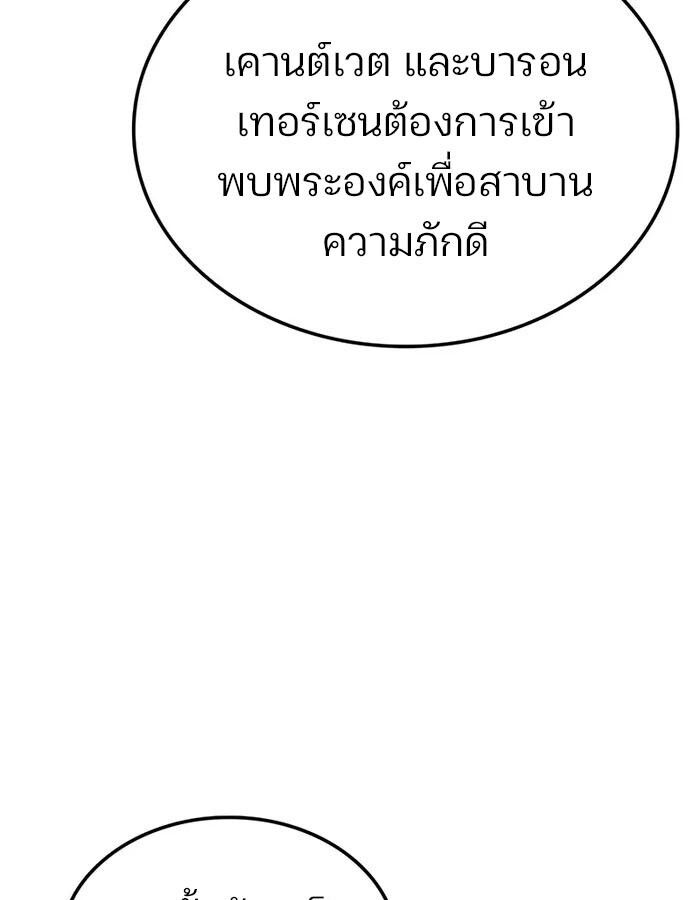 Read The Indomitable Martial King TH Manga Online