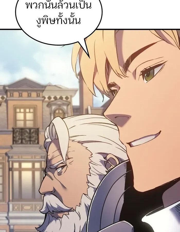 Read The Indomitable Martial King TH Manga Online