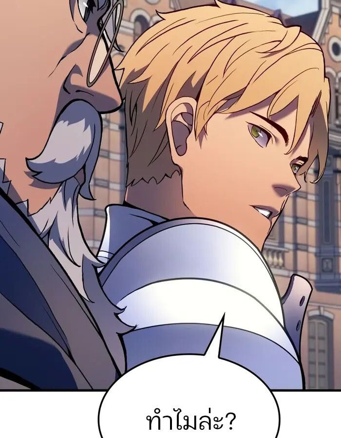 Read The Indomitable Martial King TH Manga Online