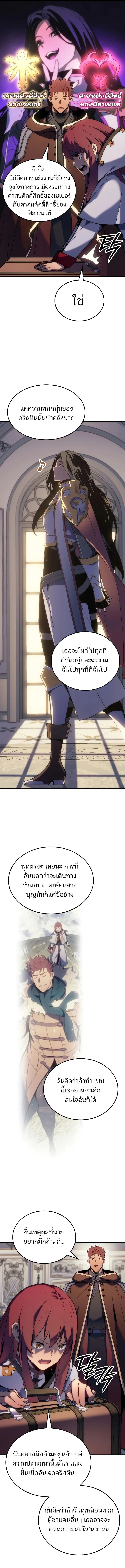 Read The Indomitable Martial King TH Manga Online