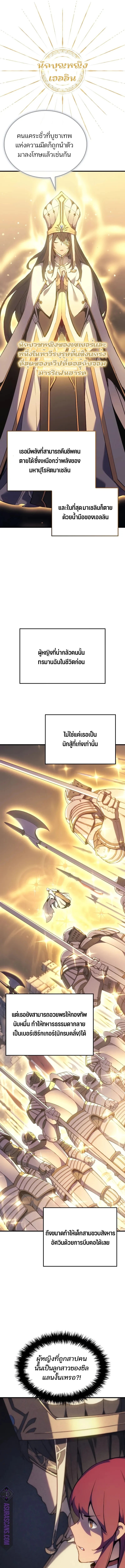 Read The Indomitable Martial King TH Manga Online