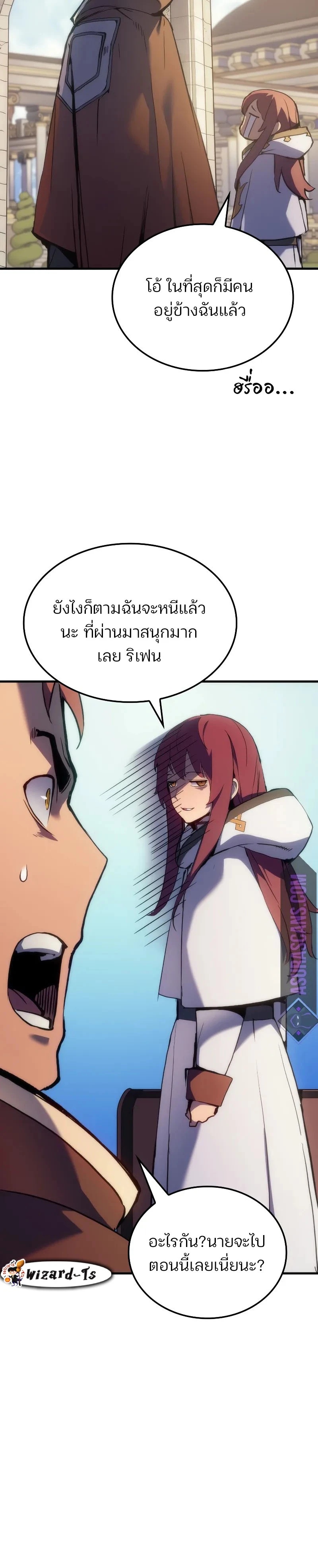 Read The Indomitable Martial King TH Manga Online