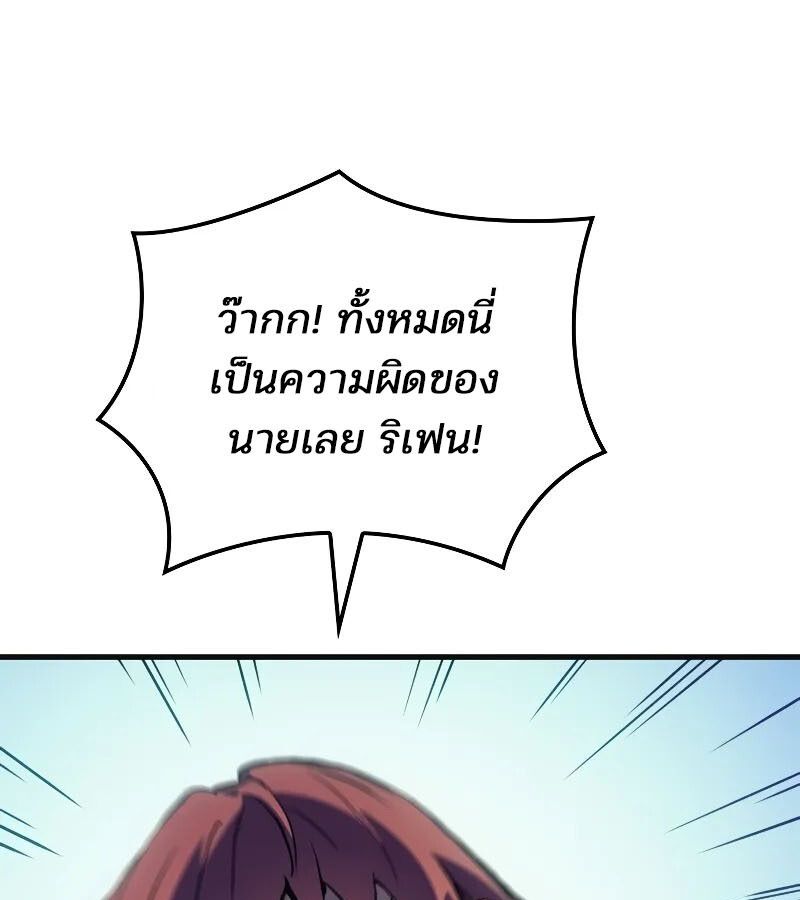 Read The Indomitable Martial King TH Manga Online