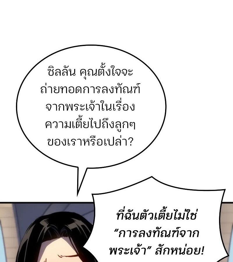 Read The Indomitable Martial King TH Manga Online