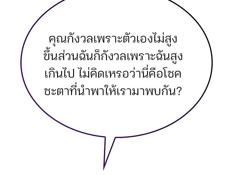 Read The Indomitable Martial King TH Manga Online