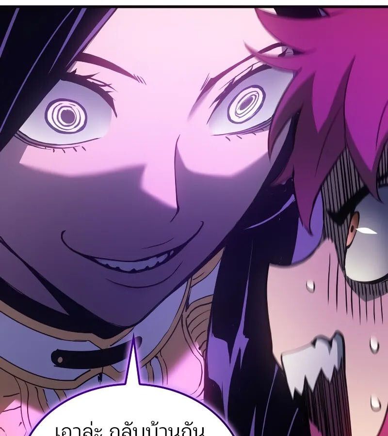 Read The Indomitable Martial King TH Manga Online