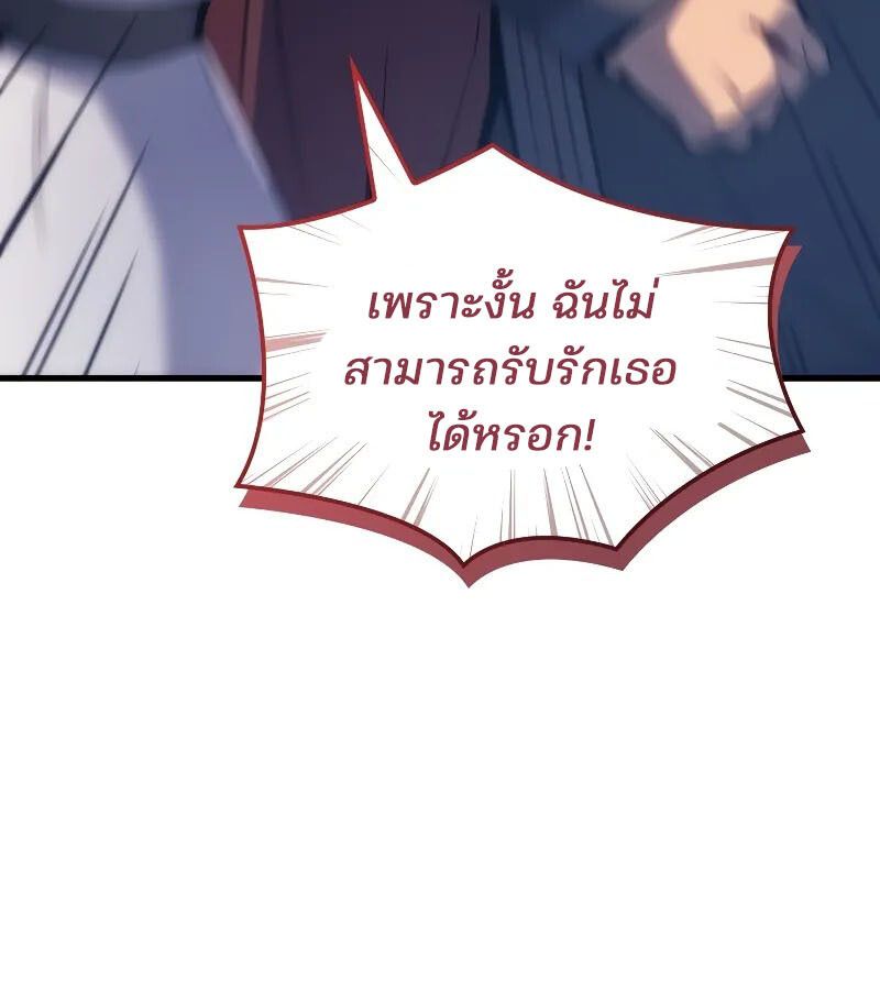 Read The Indomitable Martial King TH Manga Online