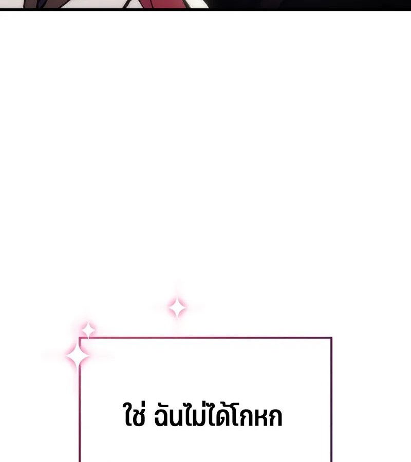 Read The Indomitable Martial King TH Manga Online