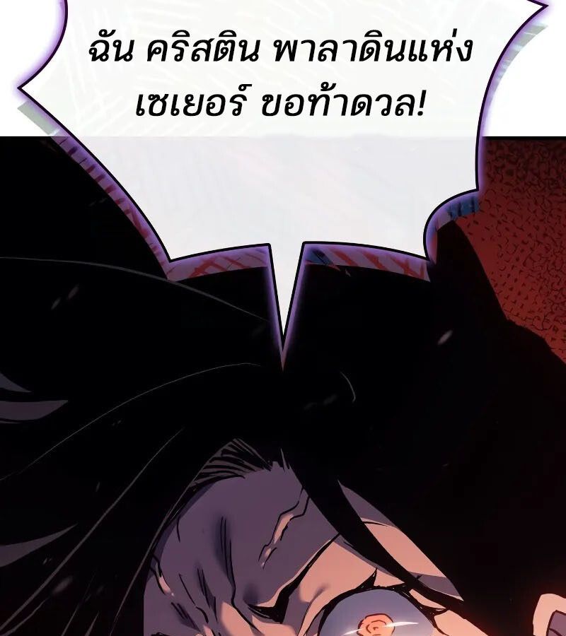 Read The Indomitable Martial King TH Manga Online