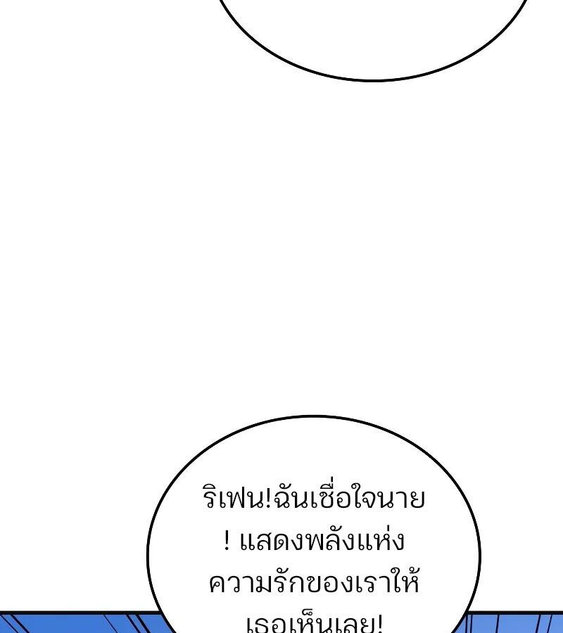 Read The Indomitable Martial King TH Manga Online