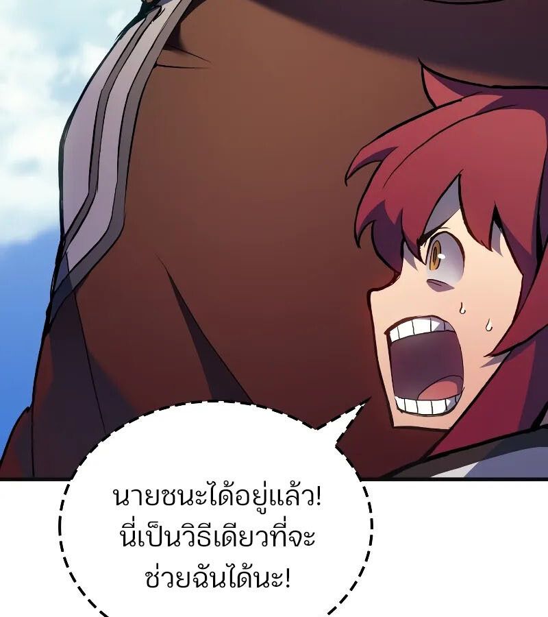 Read The Indomitable Martial King TH Manga Online