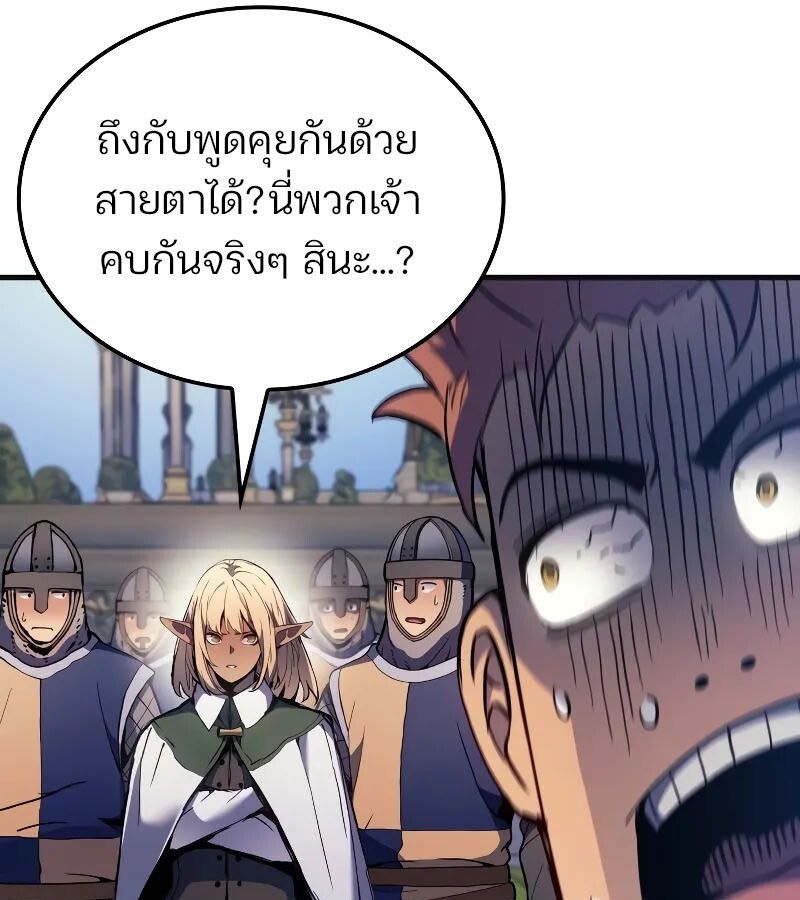 Read The Indomitable Martial King TH Manga Online