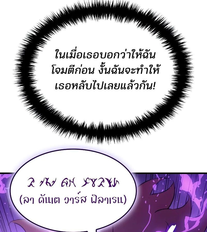 Read The Indomitable Martial King TH Manga Online