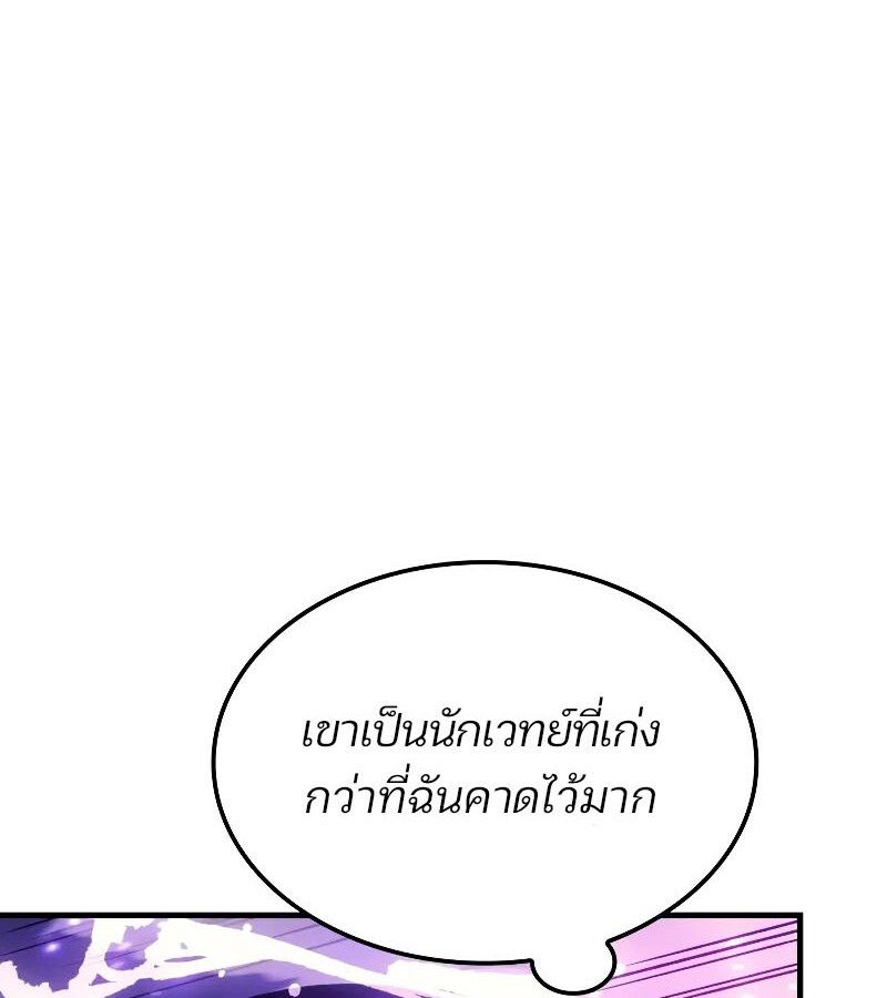 Read The Indomitable Martial King TH Manga Online