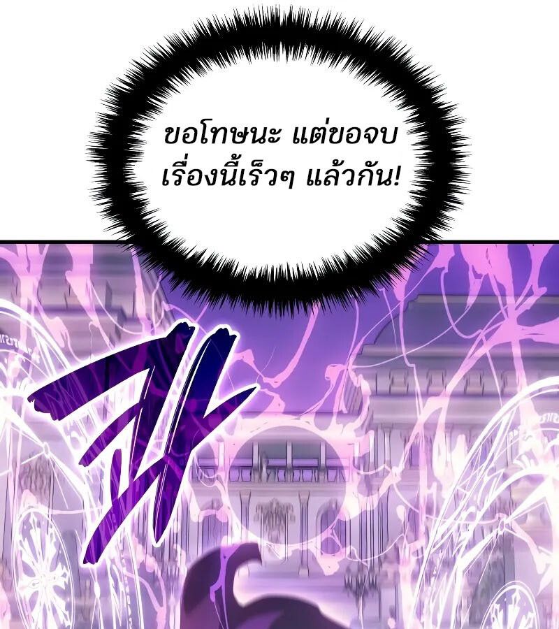 Read The Indomitable Martial King TH Manga Online