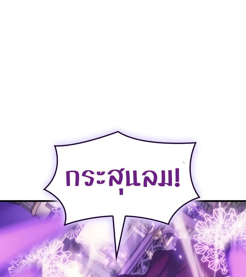 Read The Indomitable Martial King TH Manga Online