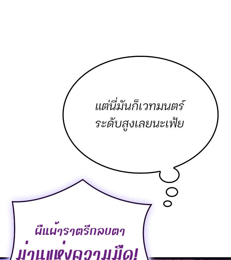 Read The Indomitable Martial King TH Manga Online