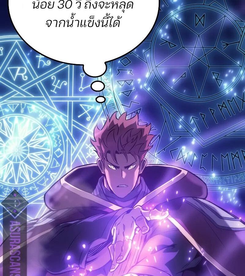 Read The Indomitable Martial King TH Manga Online