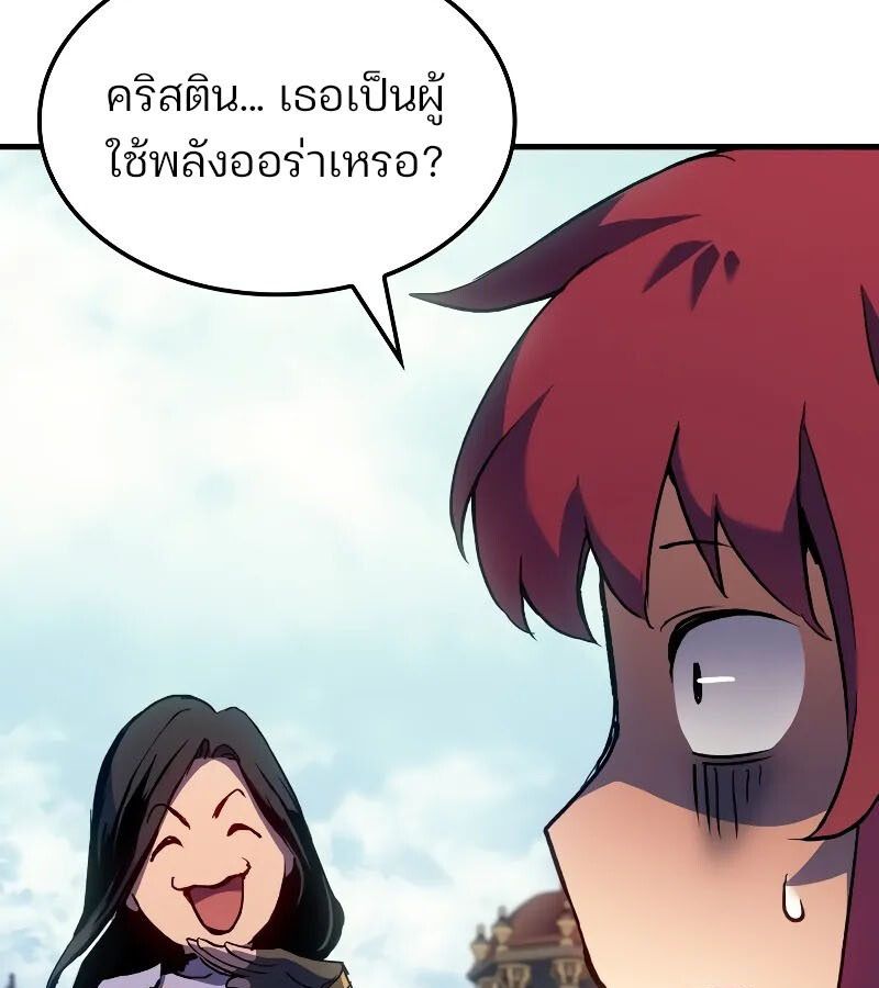 Read The Indomitable Martial King TH Manga Online