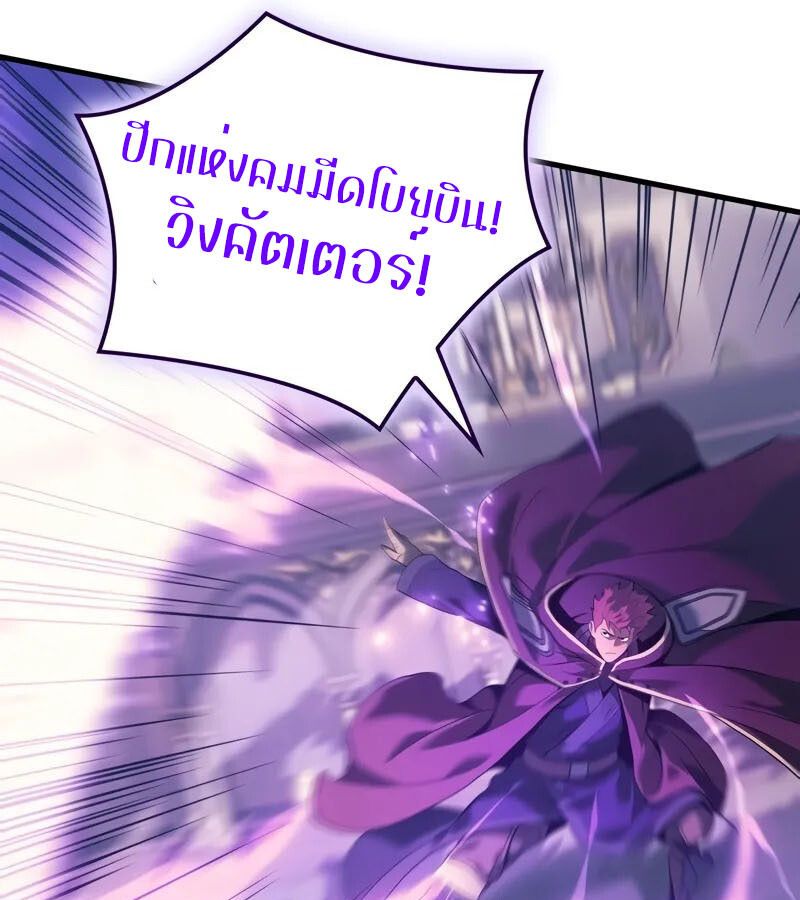 Read The Indomitable Martial King TH Manga Online