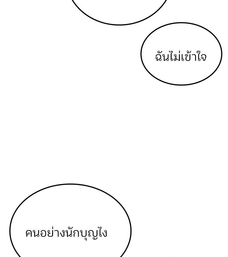 Read The Indomitable Martial King TH Manga Online