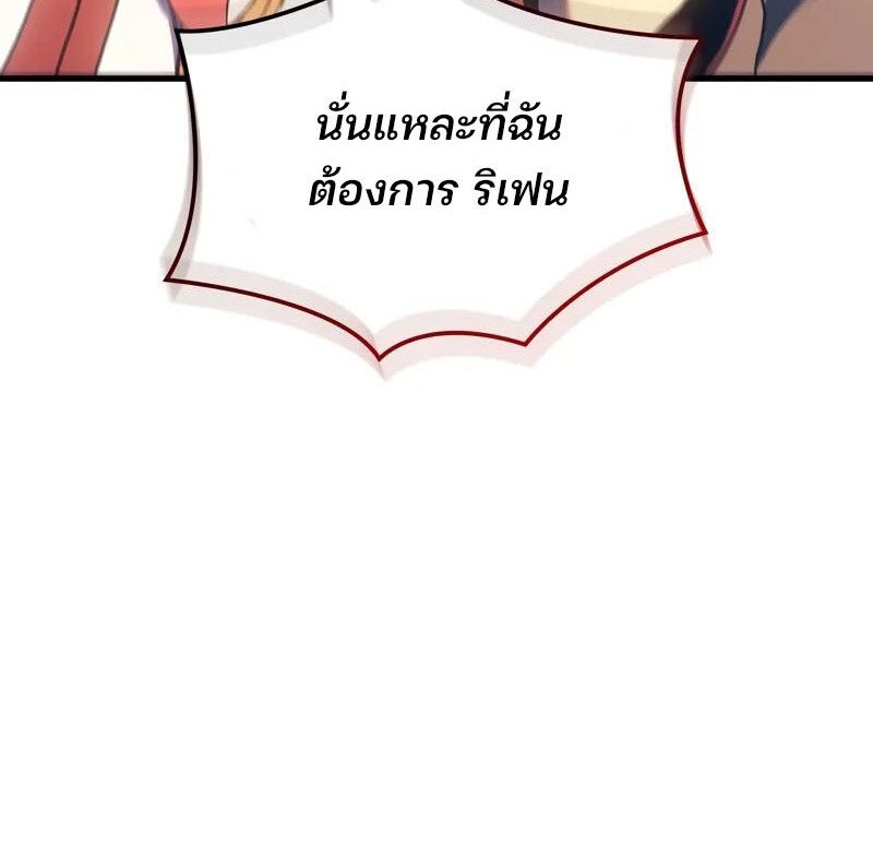 Read The Indomitable Martial King TH Manga Online