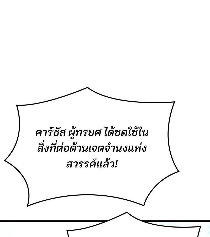 Read The Indomitable Martial King TH Manga Online