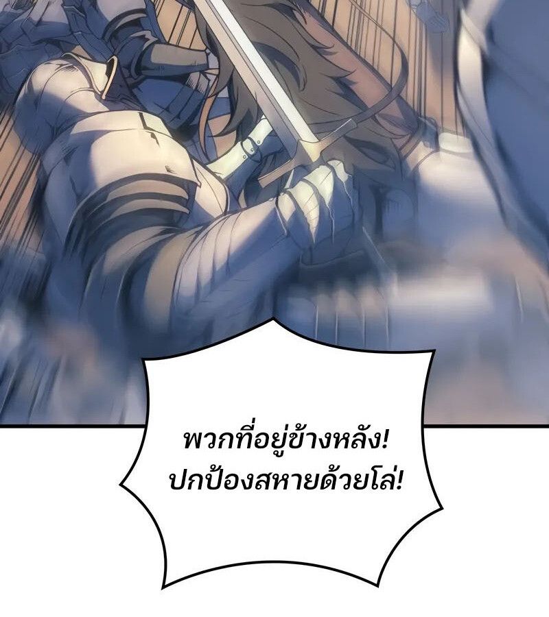 Read The Indomitable Martial King TH Manga Online