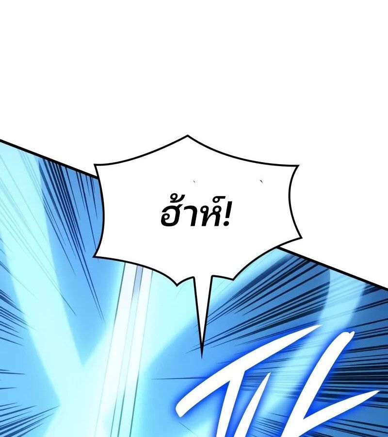 Read The Indomitable Martial King TH Manga Online