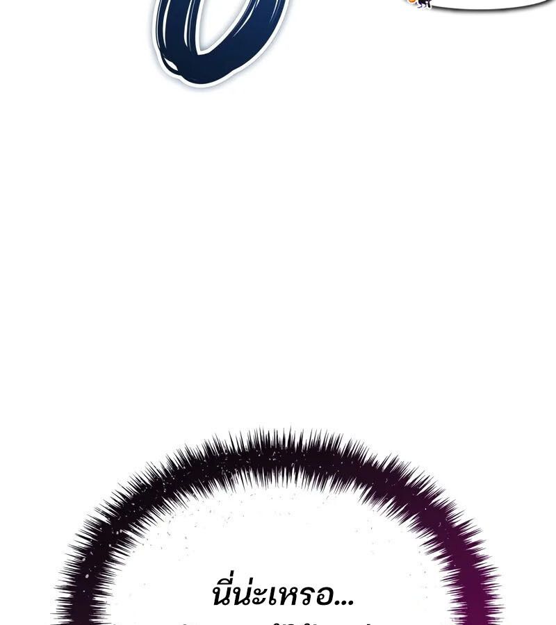 Read The Indomitable Martial King TH Manga Online