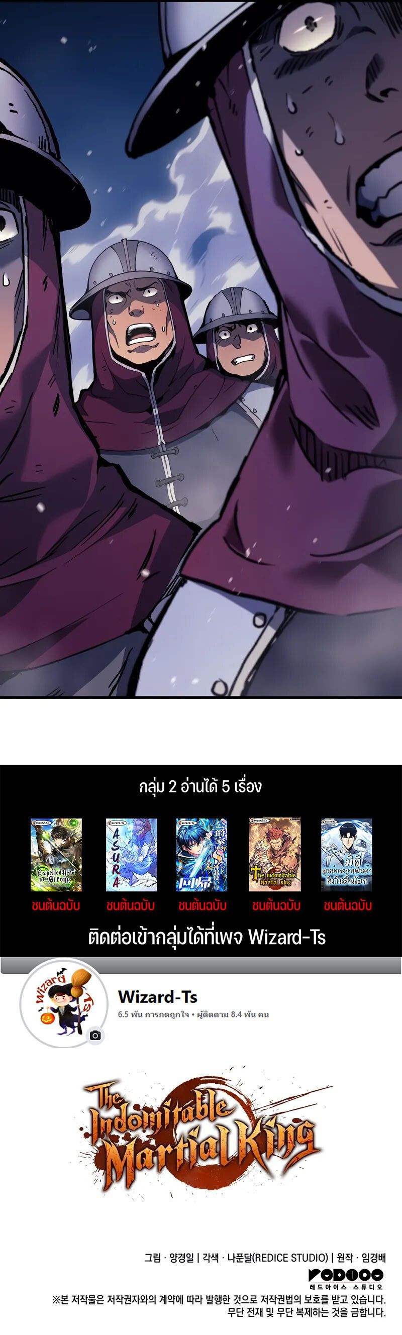 Read The Indomitable Martial King TH Manga Online