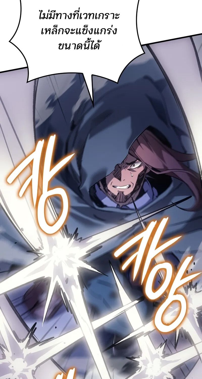 Read The Indomitable Martial King TH Manga Online