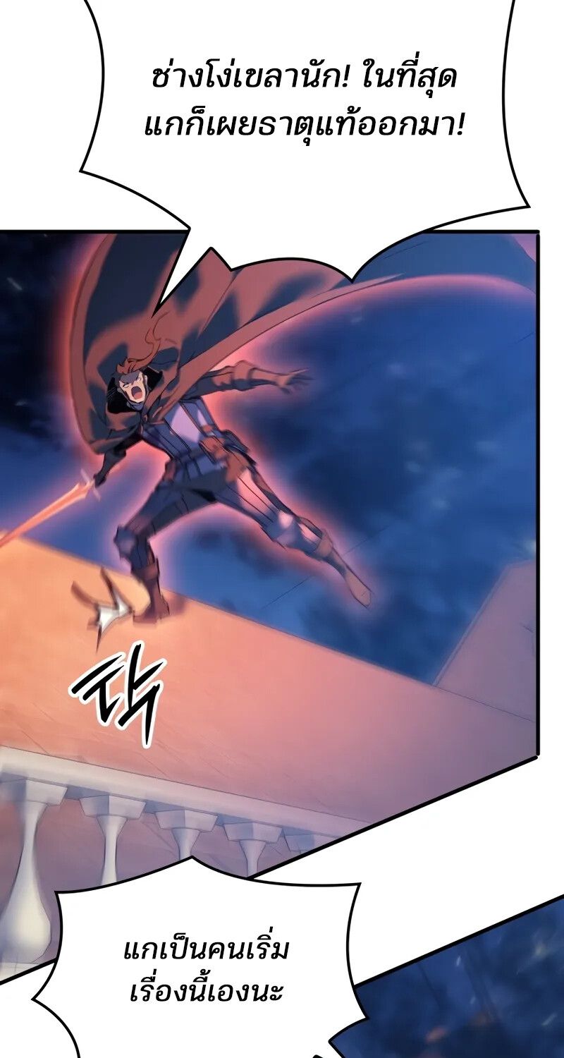 Read The Indomitable Martial King TH Manga Online