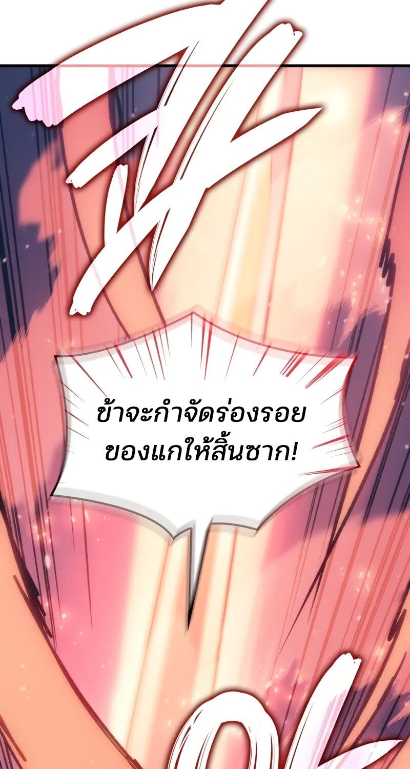 Read The Indomitable Martial King TH Manga Online