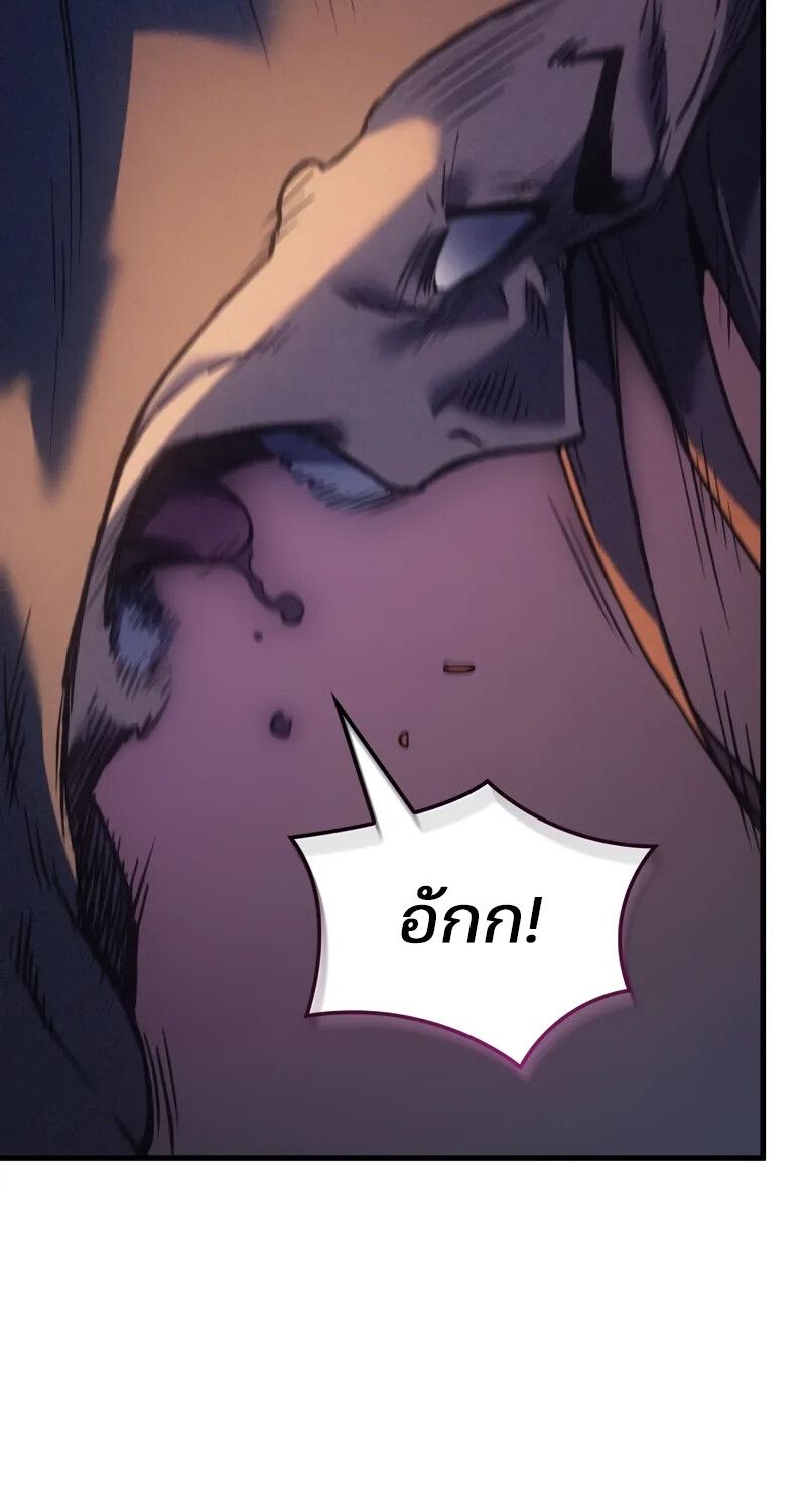 Read The Indomitable Martial King TH Manga Online