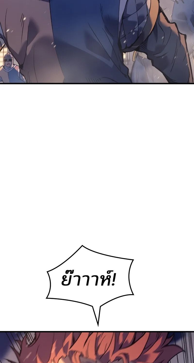 Read The Indomitable Martial King TH Manga Online