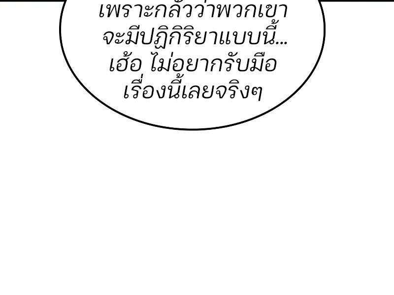 Read The Indomitable Martial King TH Manga Online