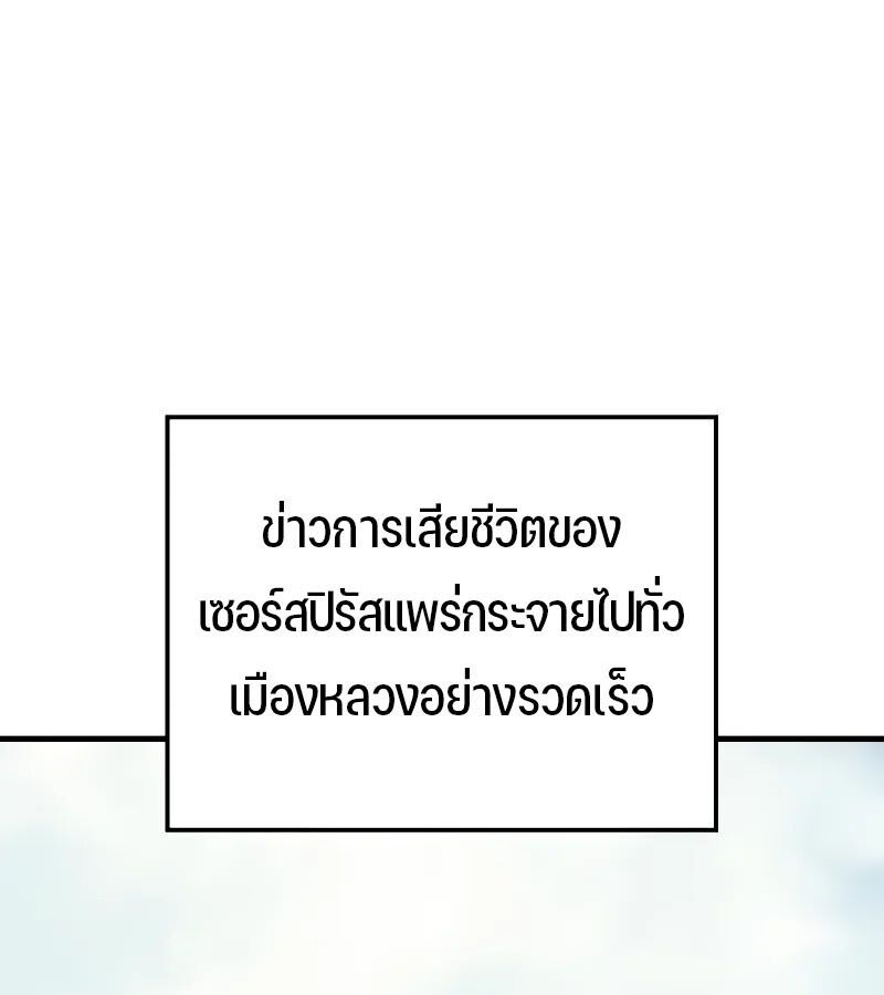 Read The Indomitable Martial King TH Manga Online