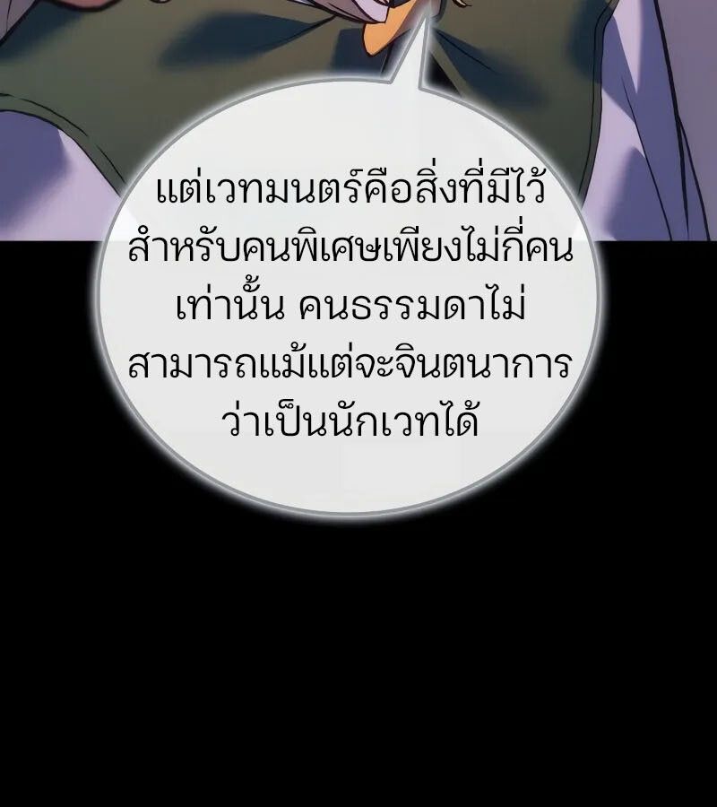 Read The Indomitable Martial King TH Manga Online