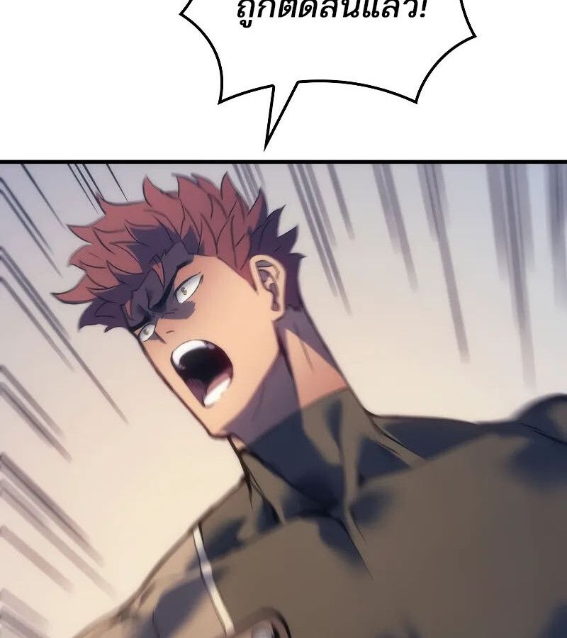 Read The Indomitable Martial King TH Manga Online