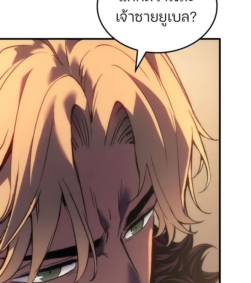 Read The Indomitable Martial King TH Manga Online