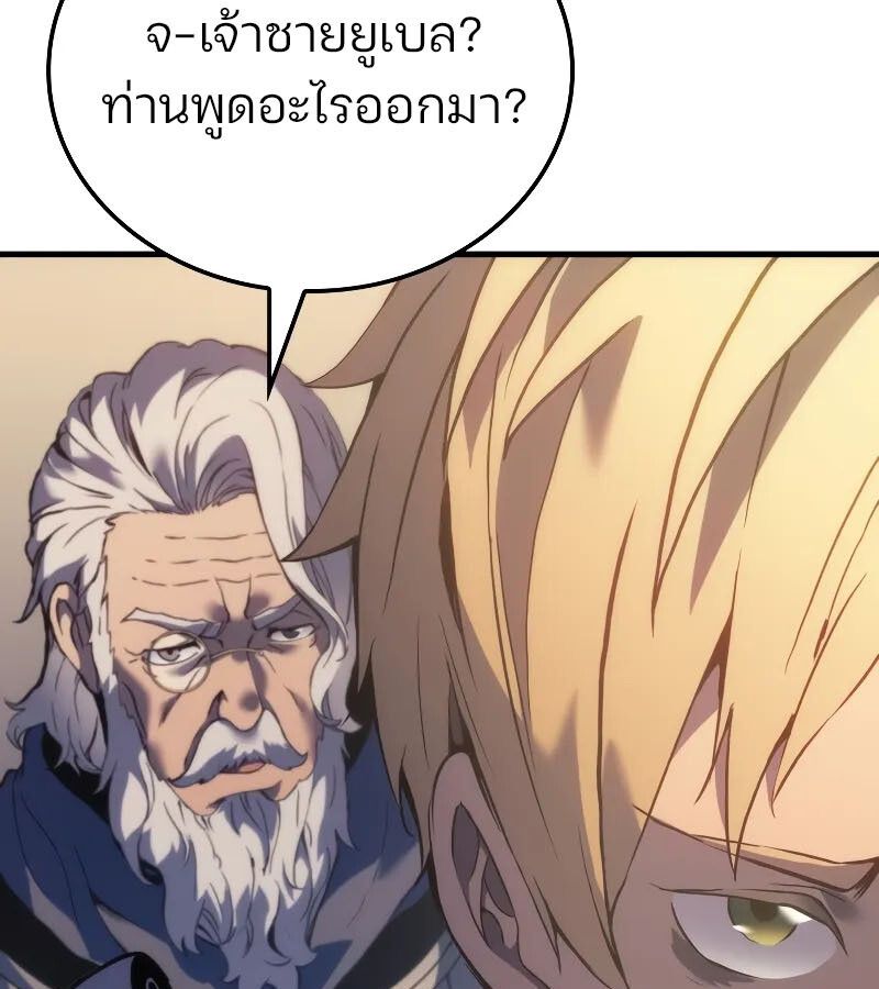 Read The Indomitable Martial King TH Manga Online