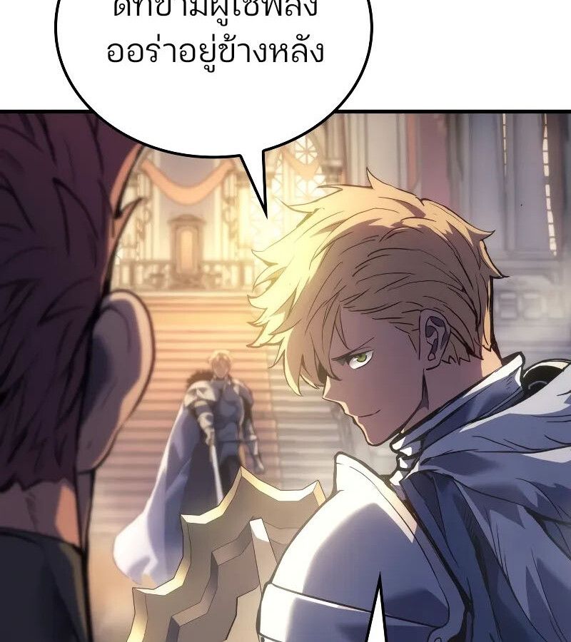 Read The Indomitable Martial King TH Manga Online