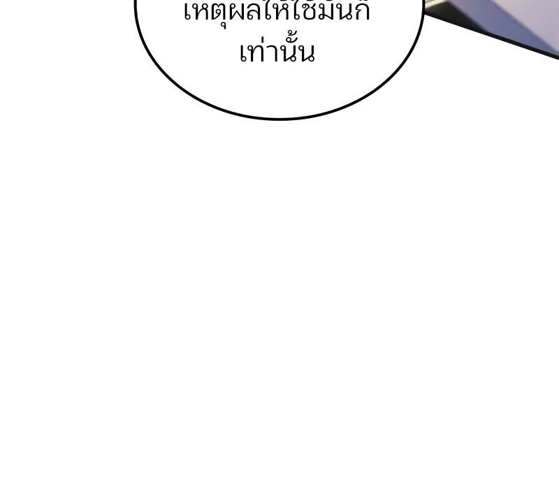 Read The Indomitable Martial King TH Manga Online